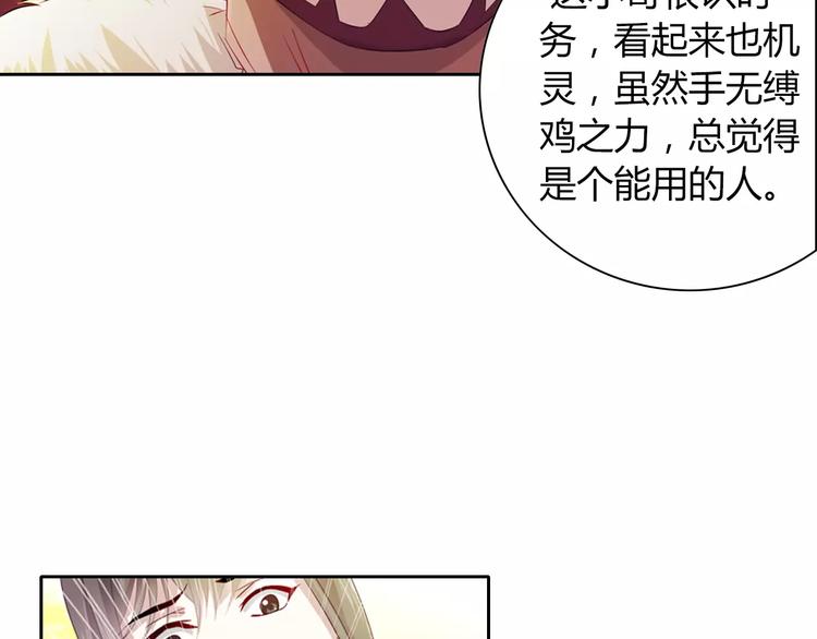 大辰诡案录韩漫全集-完结篇 令狐轩被抓走了！无删减无遮挡章节图片 