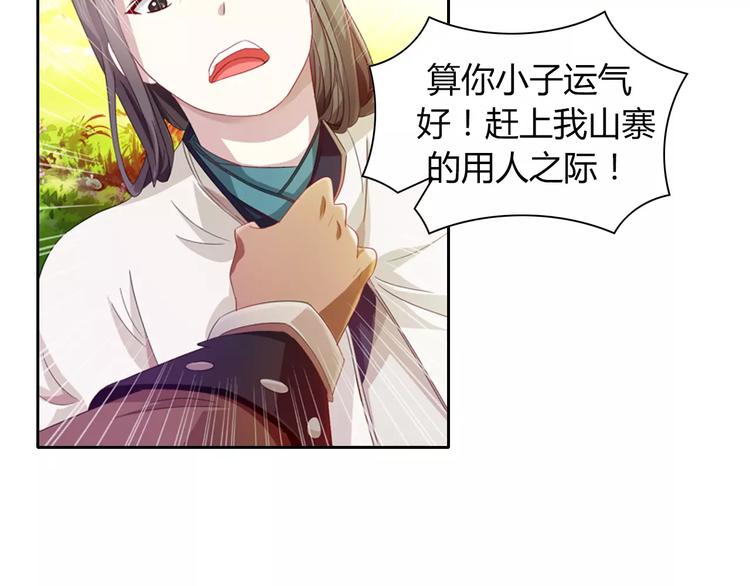 大辰诡案录韩漫全集-完结篇 令狐轩被抓走了！无删减无遮挡章节图片 