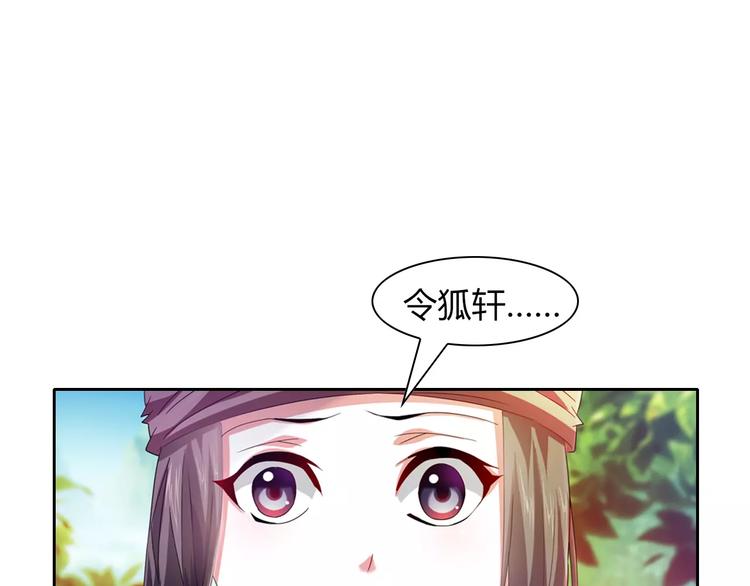 大辰诡案录韩漫全集-完结篇 令狐轩被抓走了！无删减无遮挡章节图片 