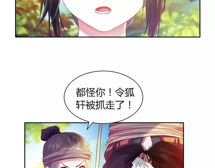 大辰诡案录韩漫全集-完结篇 令狐轩被抓走了！无删减无遮挡章节图片 