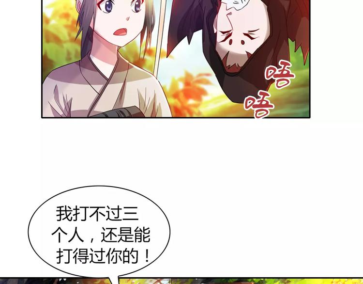 大辰诡案录韩漫全集-完结篇 令狐轩被抓走了！无删减无遮挡章节图片 
