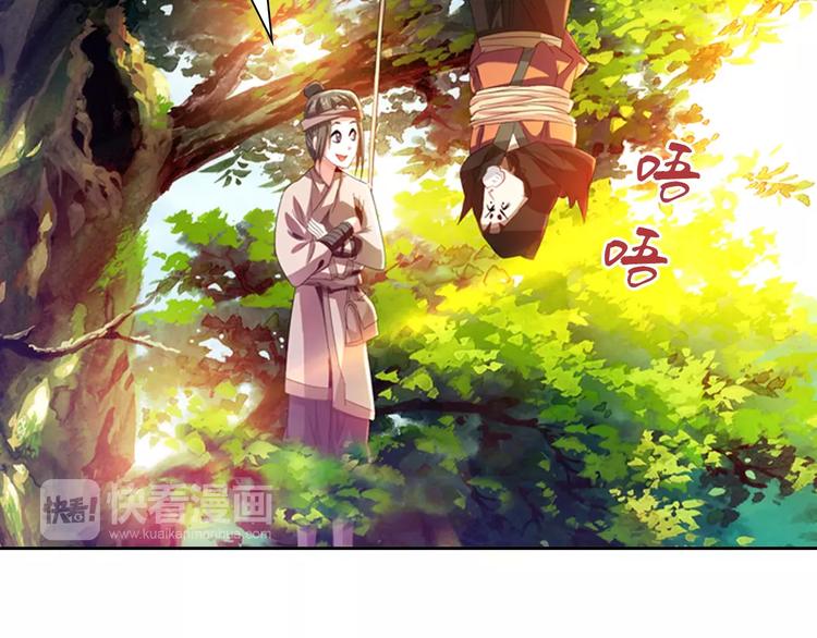 大辰诡案录韩漫全集-完结篇 令狐轩被抓走了！无删减无遮挡章节图片 