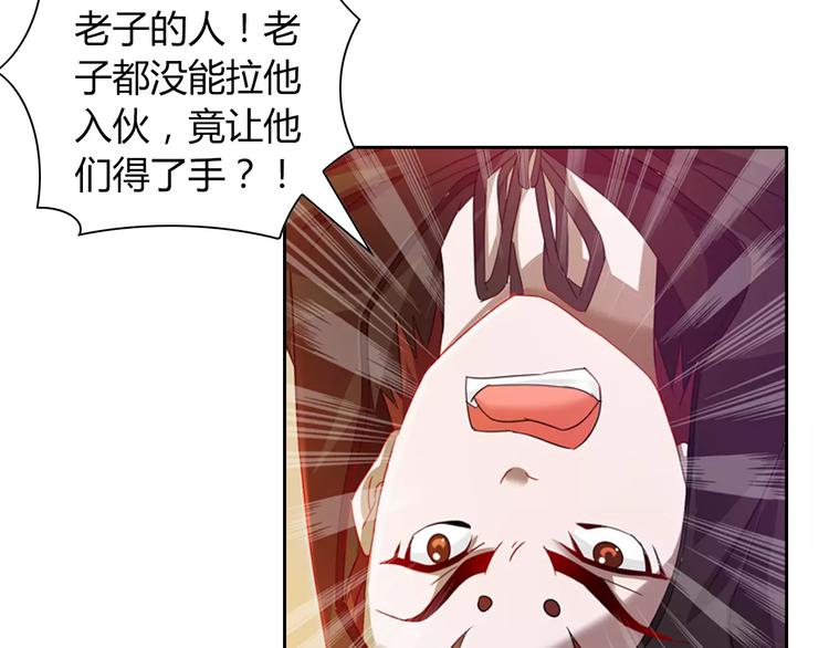大辰诡案录韩漫全集-完结篇 令狐轩被抓走了！无删减无遮挡章节图片 