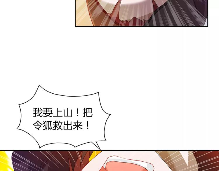 大辰诡案录韩漫全集-完结篇 令狐轩被抓走了！无删减无遮挡章节图片 