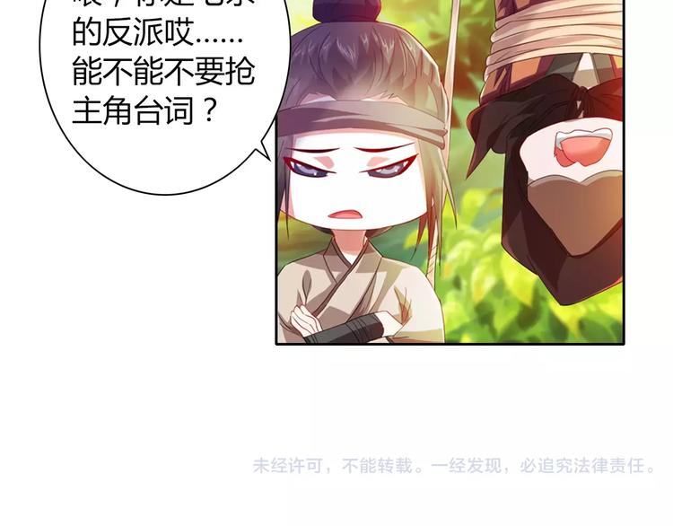 大辰诡案录韩漫全集-完结篇 令狐轩被抓走了！无删减无遮挡章节图片 