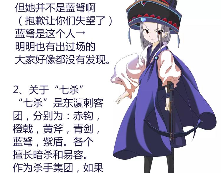 大辰诡案录韩漫全集-完结篇 令狐轩被抓走了！无删减无遮挡章节图片 
