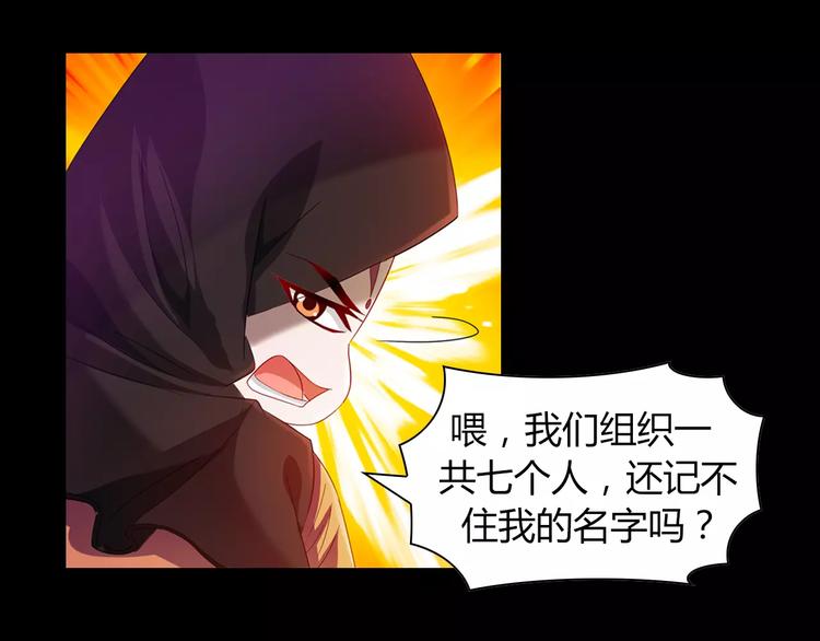 大辰诡案录韩漫全集-完结篇 令狐轩被抓走了！无删减无遮挡章节图片 