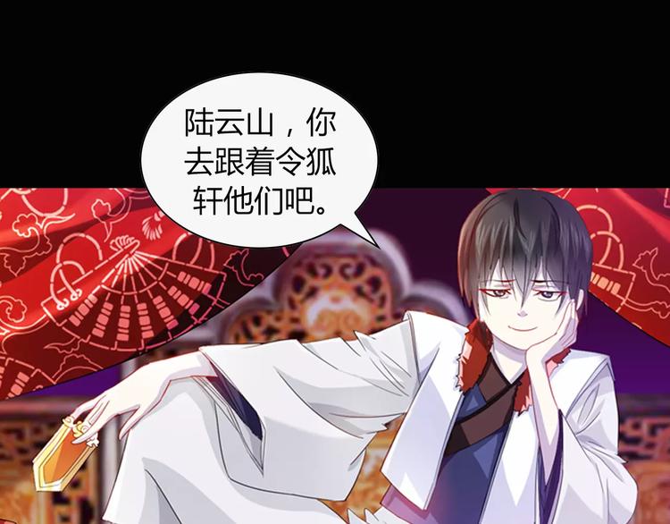 大辰诡案录韩漫全集-完结篇 令狐轩被抓走了！无删减无遮挡章节图片 