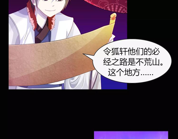 大辰诡案录韩漫全集-完结篇 令狐轩被抓走了！无删减无遮挡章节图片 