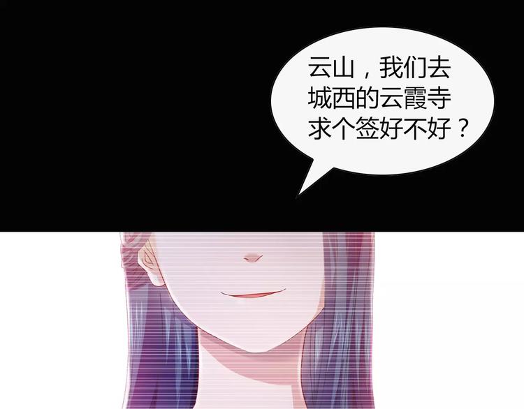 大辰诡案录韩漫全集-完结篇 令狐轩被抓走了！无删减无遮挡章节图片 