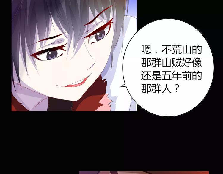大辰诡案录韩漫全集-完结篇 令狐轩被抓走了！无删减无遮挡章节图片 