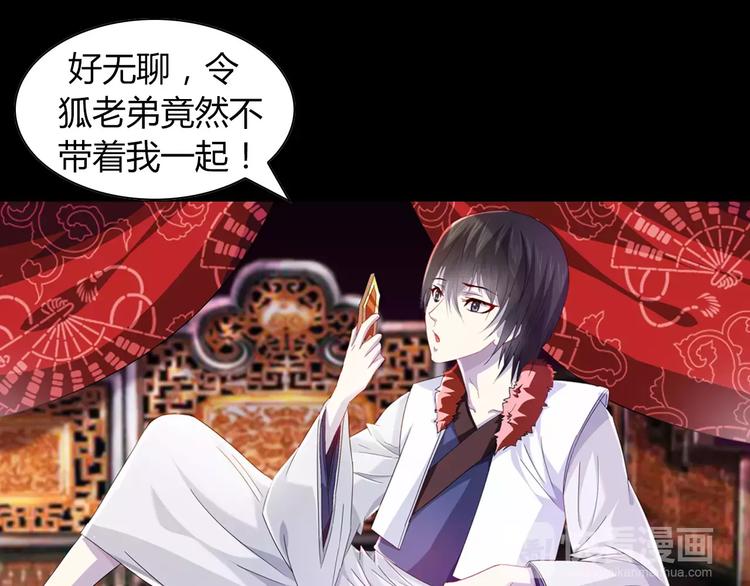 大辰诡案录韩漫全集-完结篇 令狐轩被抓走了！无删减无遮挡章节图片 