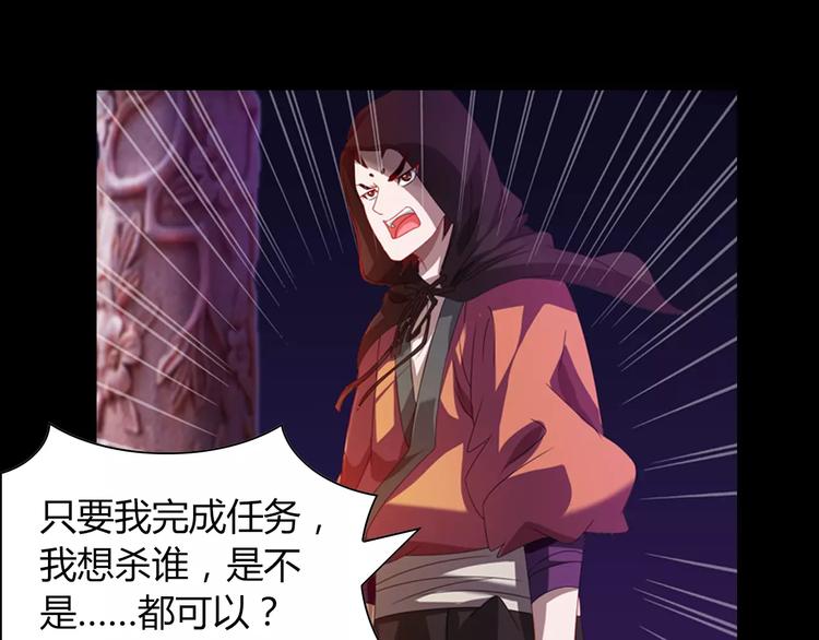 大辰诡案录韩漫全集-完结篇 令狐轩被抓走了！无删减无遮挡章节图片 