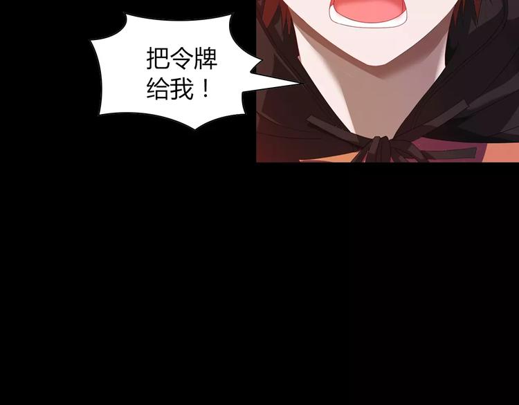 大辰诡案录韩漫全集-完结篇 令狐轩被抓走了！无删减无遮挡章节图片 