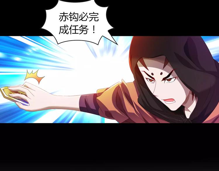 大辰诡案录韩漫全集-完结篇 令狐轩被抓走了！无删减无遮挡章节图片 