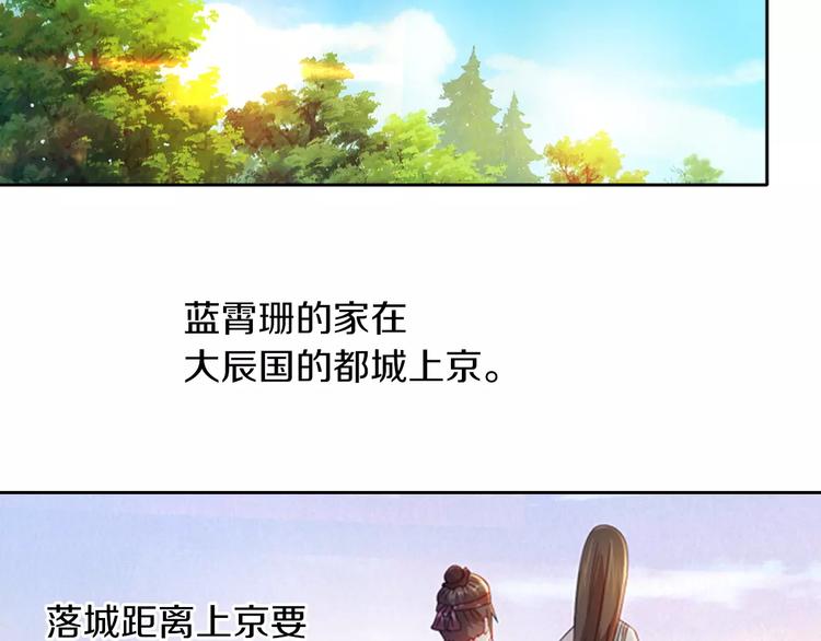 大辰诡案录韩漫全集-完结篇 令狐轩被抓走了！无删减无遮挡章节图片 