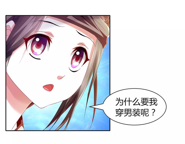 大辰诡案录韩漫全集-完结篇 令狐轩被抓走了！无删减无遮挡章节图片 