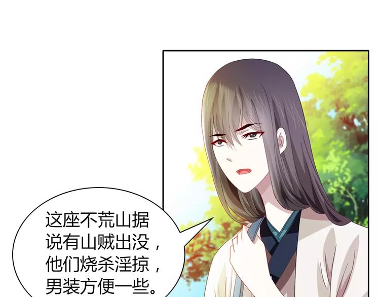 大辰诡案录韩漫全集-完结篇 令狐轩被抓走了！无删减无遮挡章节图片 