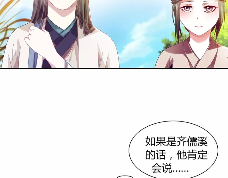 大辰诡案录韩漫全集-完结篇 令狐轩被抓走了！无删减无遮挡章节图片 