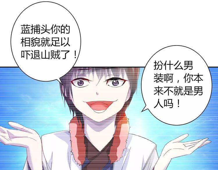 大辰诡案录韩漫全集-完结篇 令狐轩被抓走了！无删减无遮挡章节图片 