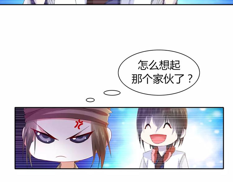 大辰诡案录韩漫全集-完结篇 令狐轩被抓走了！无删减无遮挡章节图片 