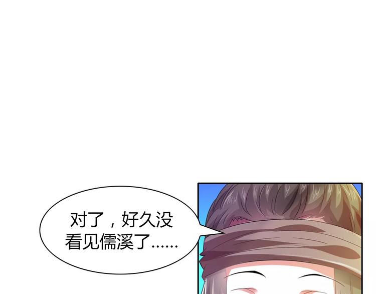 大辰诡案录韩漫全集-完结篇 令狐轩被抓走了！无删减无遮挡章节图片 