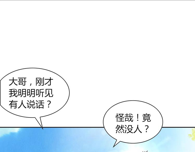 大辰诡案录韩漫全集-完结篇 令狐轩被抓走了！无删减无遮挡章节图片 