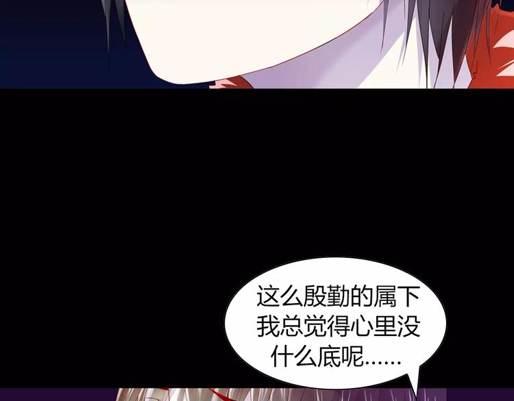 大辰诡案录韩漫全集-完结篇 令狐轩被抓走了！无删减无遮挡章节图片 
