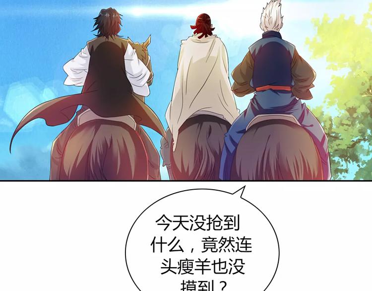 大辰诡案录韩漫全集-完结篇 令狐轩被抓走了！无删减无遮挡章节图片 