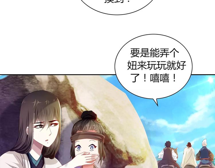 大辰诡案录韩漫全集-完结篇 令狐轩被抓走了！无删减无遮挡章节图片 