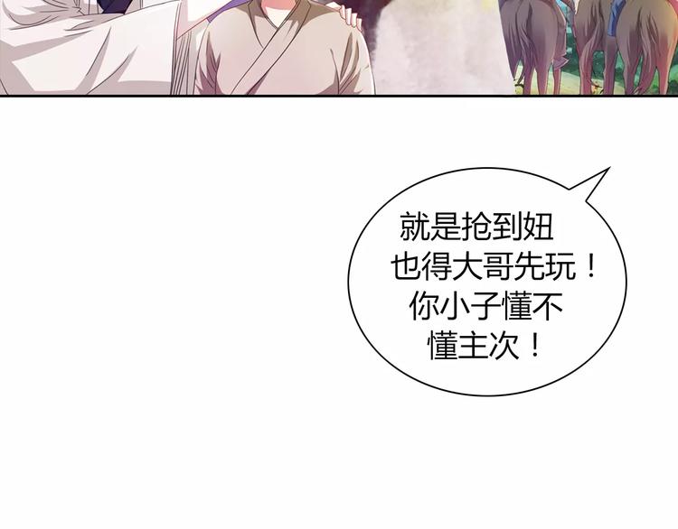 大辰诡案录韩漫全集-完结篇 令狐轩被抓走了！无删减无遮挡章节图片 
