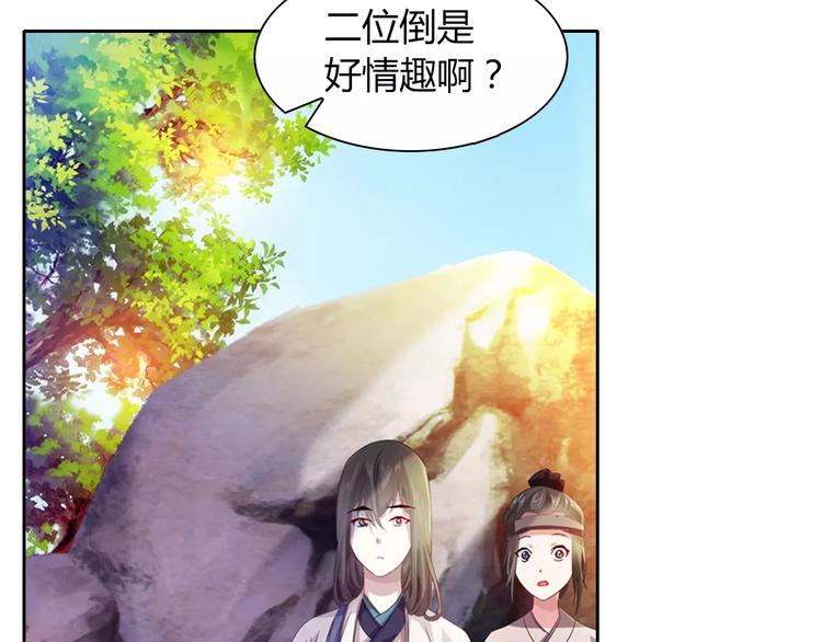 大辰诡案录韩漫全集-完结篇 令狐轩被抓走了！无删减无遮挡章节图片 