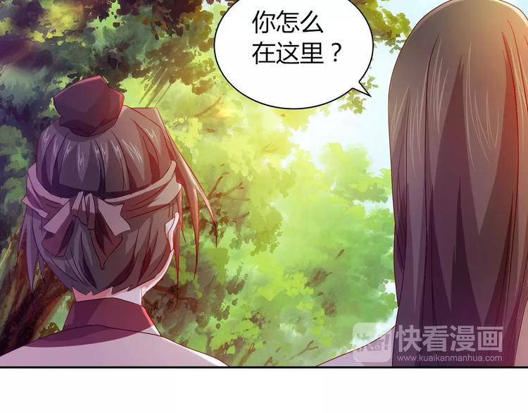 大辰诡案录韩漫全集-完结篇 令狐轩被抓走了！无删减无遮挡章节图片 