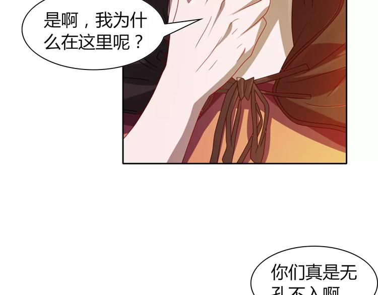大辰诡案录韩漫全集-完结篇 令狐轩被抓走了！无删减无遮挡章节图片 