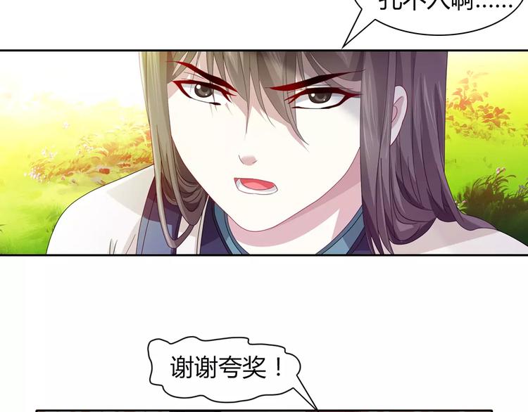 大辰诡案录韩漫全集-完结篇 令狐轩被抓走了！无删减无遮挡章节图片 