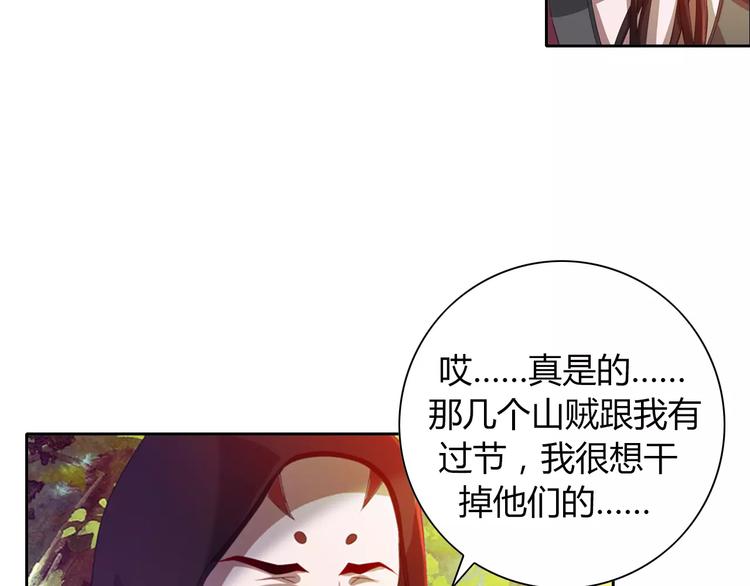 大辰诡案录韩漫全集-完结篇 令狐轩被抓走了！无删减无遮挡章节图片 