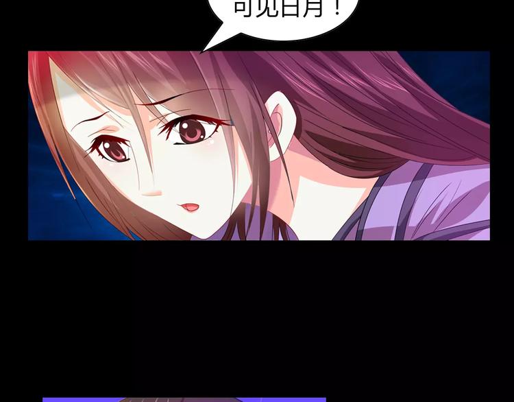 大辰诡案录韩漫全集-完结篇 令狐轩被抓走了！无删减无遮挡章节图片 