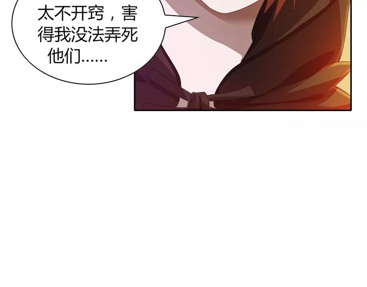 大辰诡案录韩漫全集-完结篇 令狐轩被抓走了！无删减无遮挡章节图片 