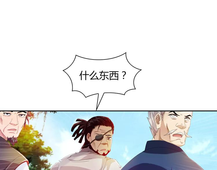 大辰诡案录韩漫全集-完结篇 令狐轩被抓走了！无删减无遮挡章节图片 