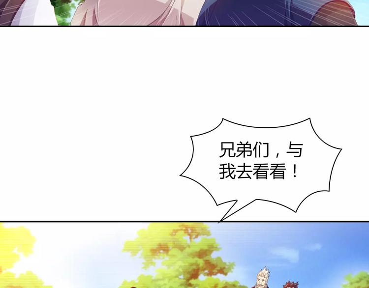 大辰诡案录韩漫全集-完结篇 令狐轩被抓走了！无删减无遮挡章节图片 