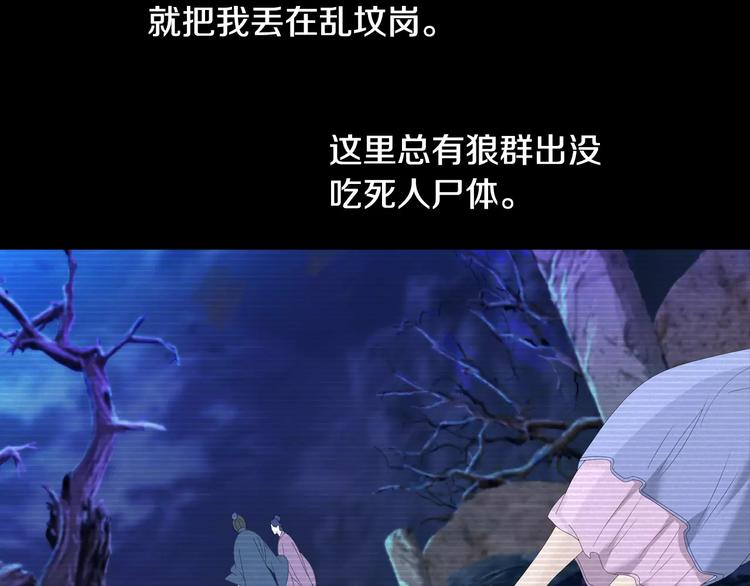 大辰诡案录韩漫全集-第11话 大难不死拜师学艺无删减无遮挡章节图片 