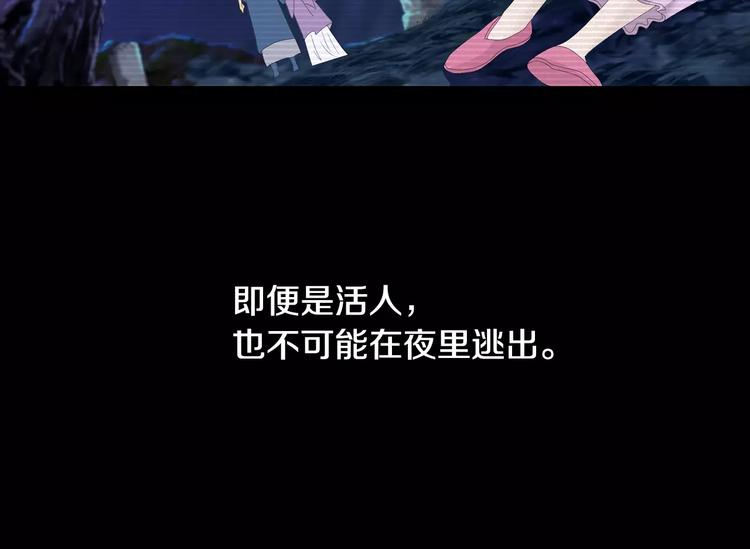 大辰诡案录韩漫全集-第11话 大难不死拜师学艺无删减无遮挡章节图片 