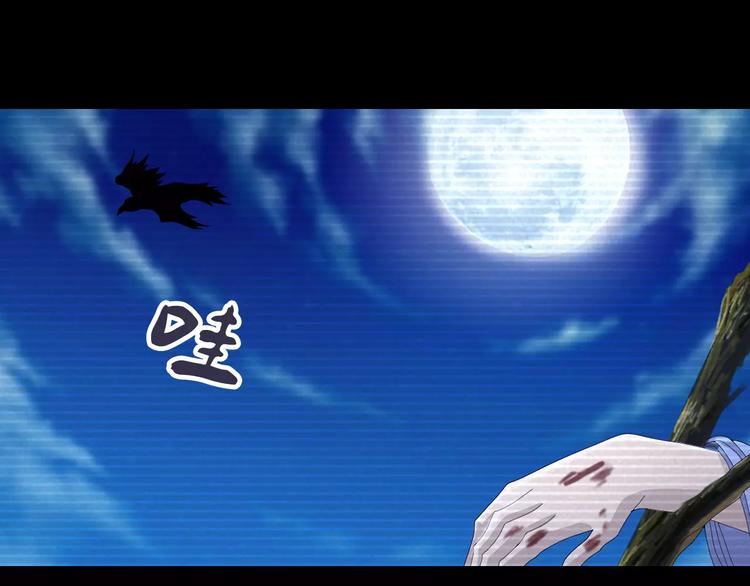 大辰诡案录韩漫全集-第11话 大难不死拜师学艺无删减无遮挡章节图片 