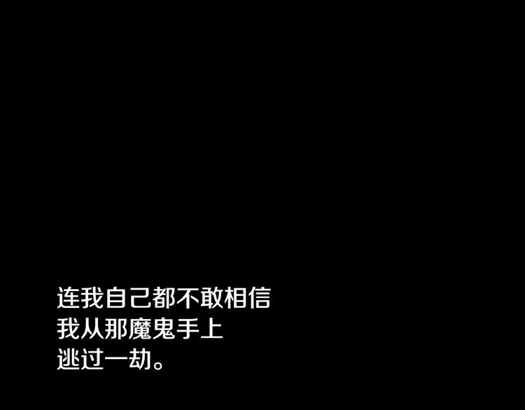 大辰诡案录韩漫全集-第11话 大难不死拜师学艺无删减无遮挡章节图片 