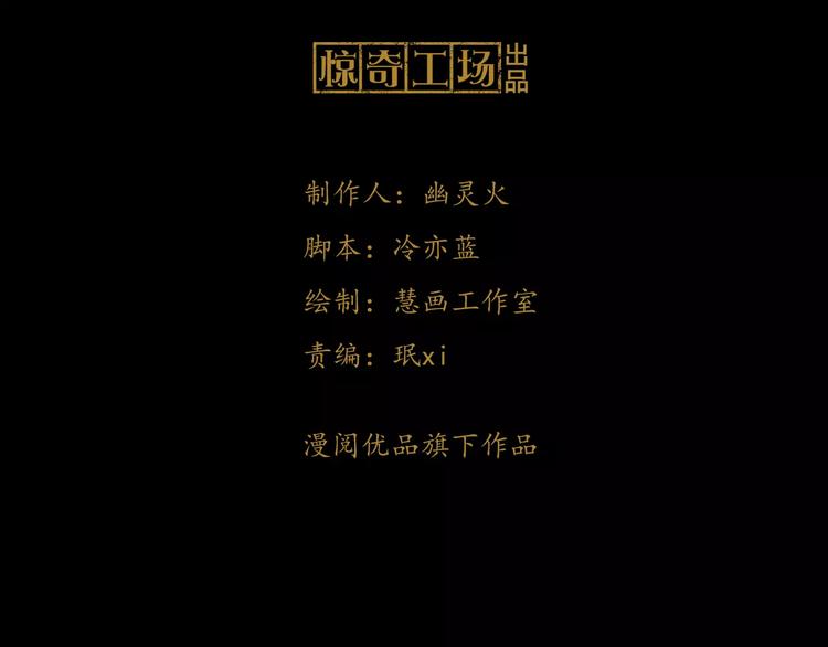 大辰诡案录韩漫全集-第11话 大难不死拜师学艺无删减无遮挡章节图片 