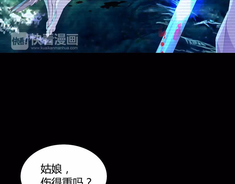 大辰诡案录韩漫全集-第11话 大难不死拜师学艺无删减无遮挡章节图片 
