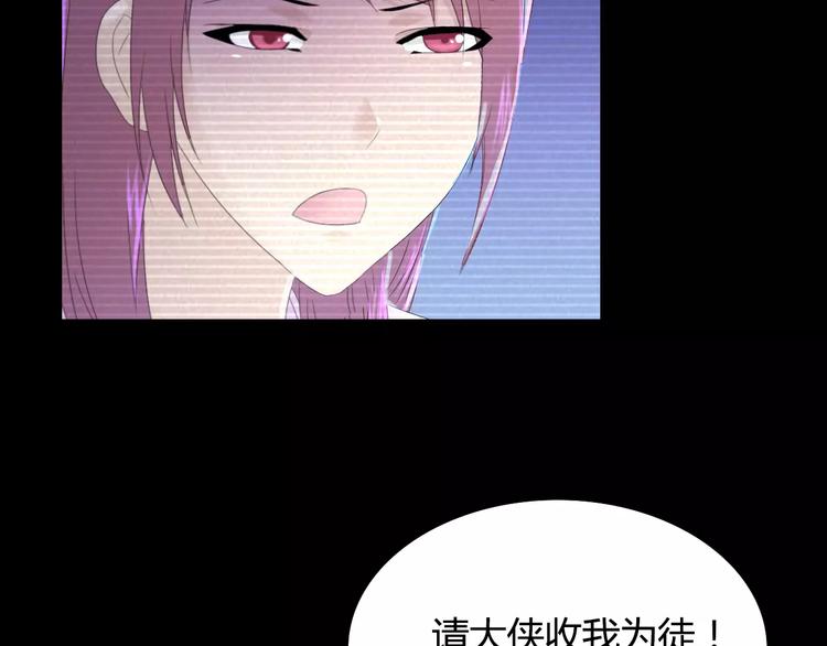 大辰诡案录韩漫全集-第11话 大难不死拜师学艺无删减无遮挡章节图片 