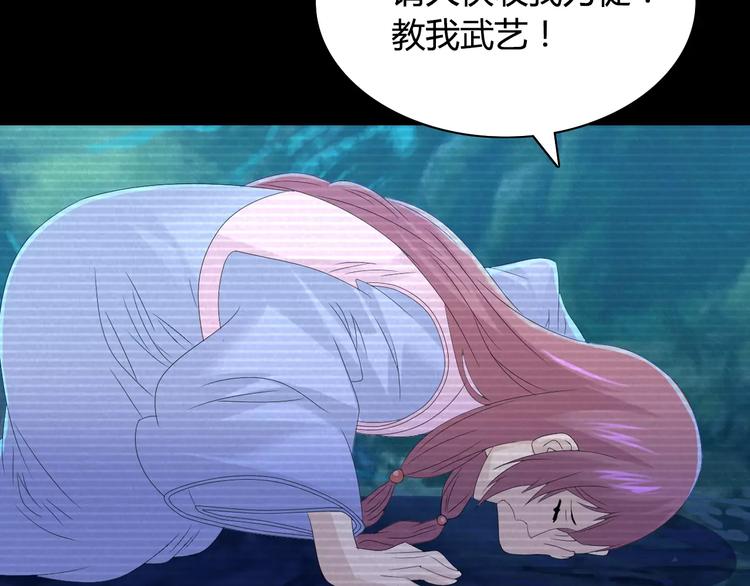 大辰诡案录韩漫全集-第11话 大难不死拜师学艺无删减无遮挡章节图片 