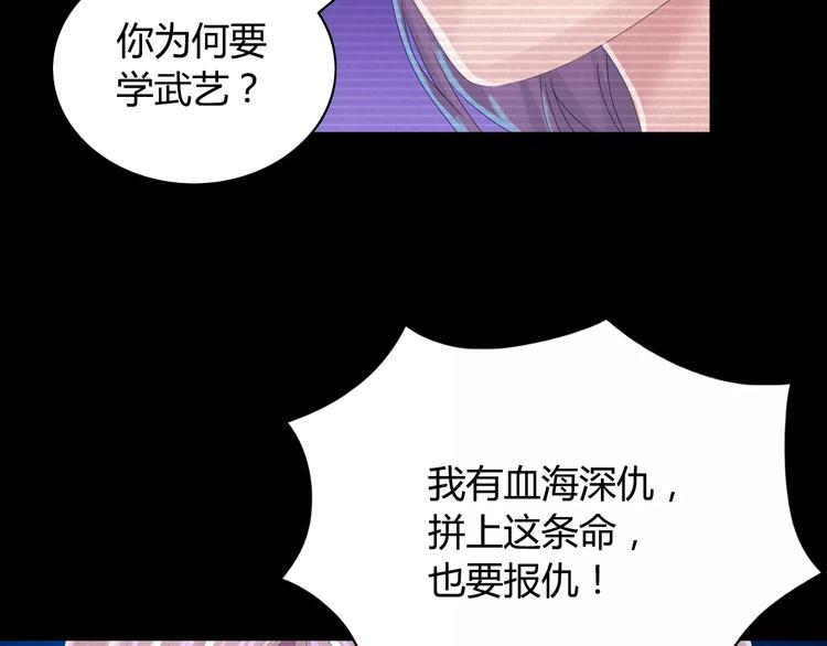 大辰诡案录韩漫全集-第11话 大难不死拜师学艺无删减无遮挡章节图片 