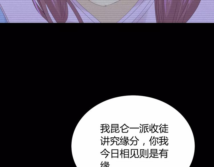 大辰诡案录韩漫全集-第11话 大难不死拜师学艺无删减无遮挡章节图片 